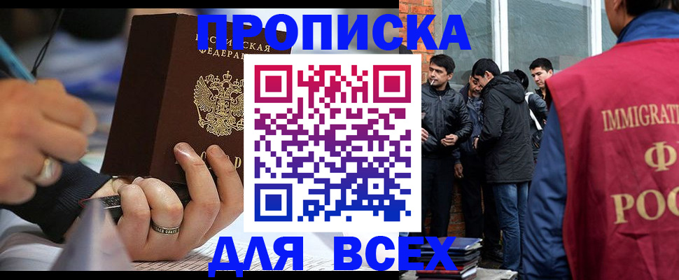 прописка для школы в Волчанске