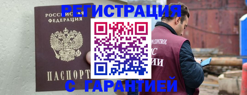 прописка паспорт в Волчанске