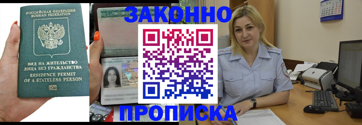 временная регистрация купить в Волчанске