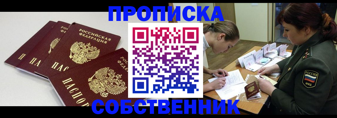 прописка гарантия в Волчанске