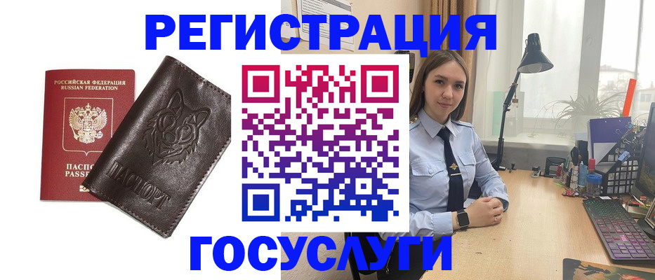 миграционный учет в Волчанске