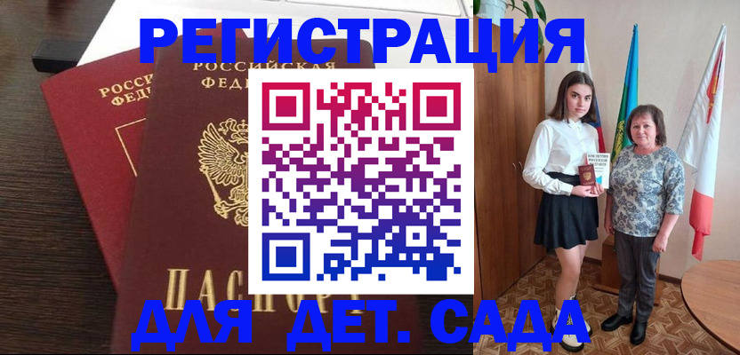 прописка для кредита в Волчанске