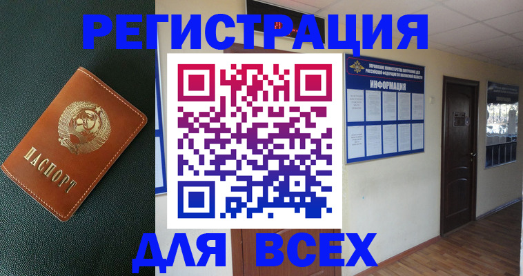 прописка для кредита в Волчанске