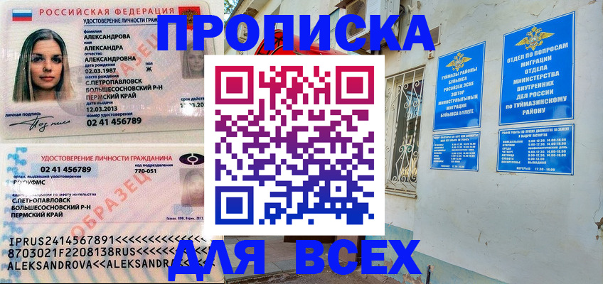 временная регистрация надежно в Волчанске