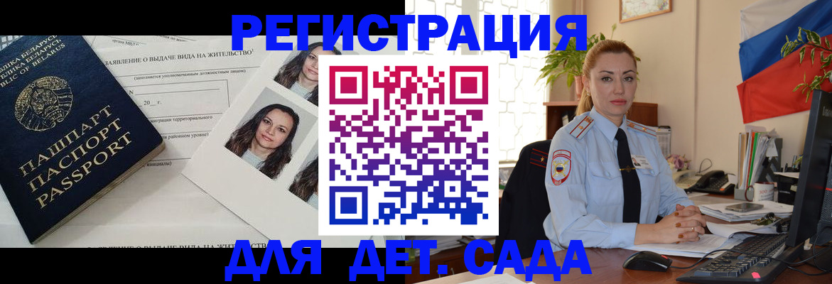 временная регистрация в Волчанске
